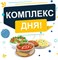 Комплекс дня (состав в описании) 2609